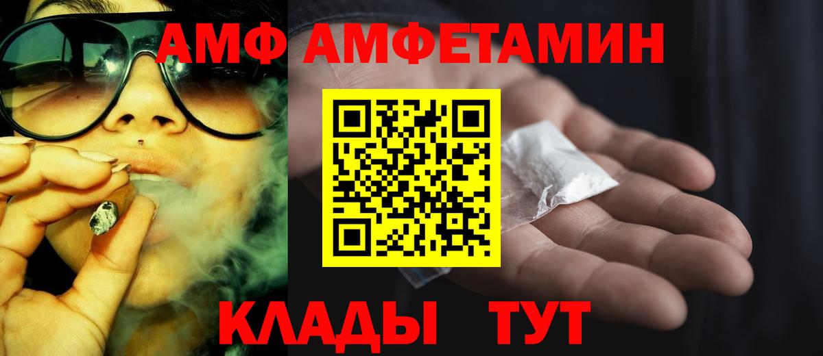 Amphetamine 98% Вышний Волочёк
