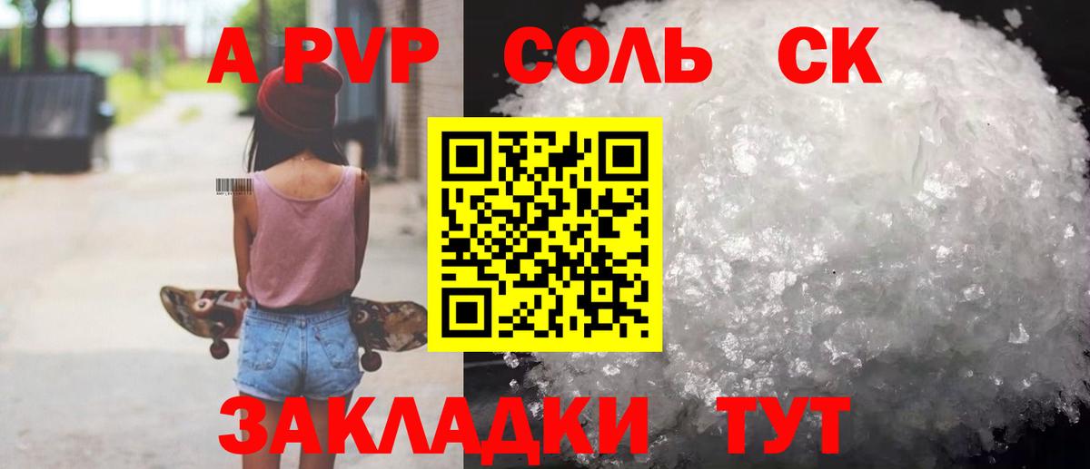 A-PVP СК КРИС  Вход с VPN  А ПВП VHQ  Вышний Волочёк  APVP  A-PVP мука 
