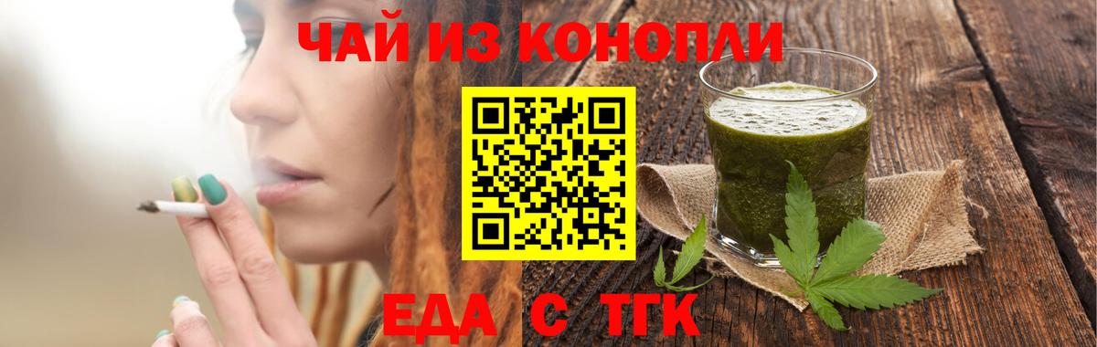 Вышний Волочёк  Еда ТГК конопля  Вход с VPN 