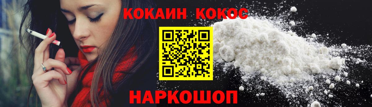 COCAIN 97%  Cocaine 97%  Вышний Волочёк  Вход с VPN 