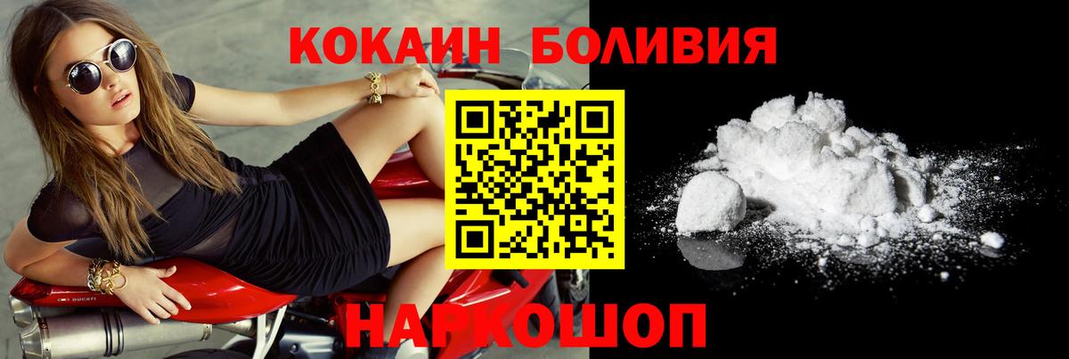 Кокаин VHQ Вышний Волочёк