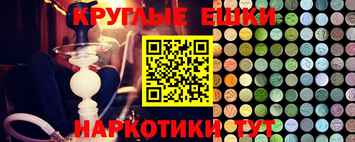 Экстази ешки Вышний Волочёк