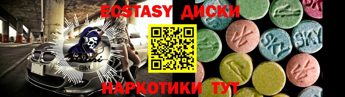 ЭКСТАЗИ Punisher  Вход с VPN  ЭКСТАЗИ  Ecstasy бентли  Вышний Волочёк 