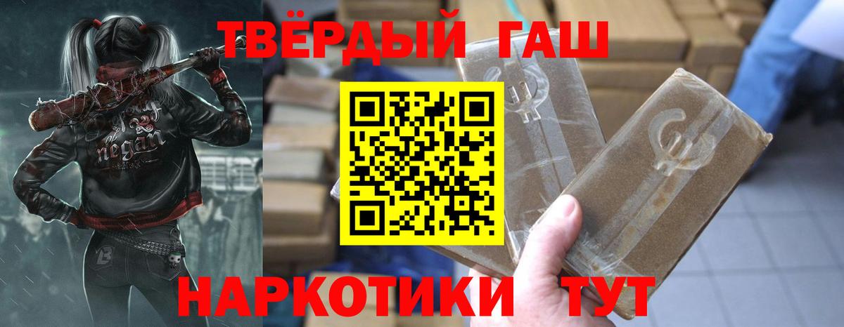 Гашиш AMNESIA HAZE  Вход с VPN  ГАШ  Вышний Волочёк  ГАШИШ Изолятор 