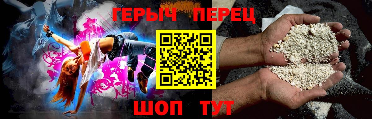 Героин Heroin Вышний Волочёк