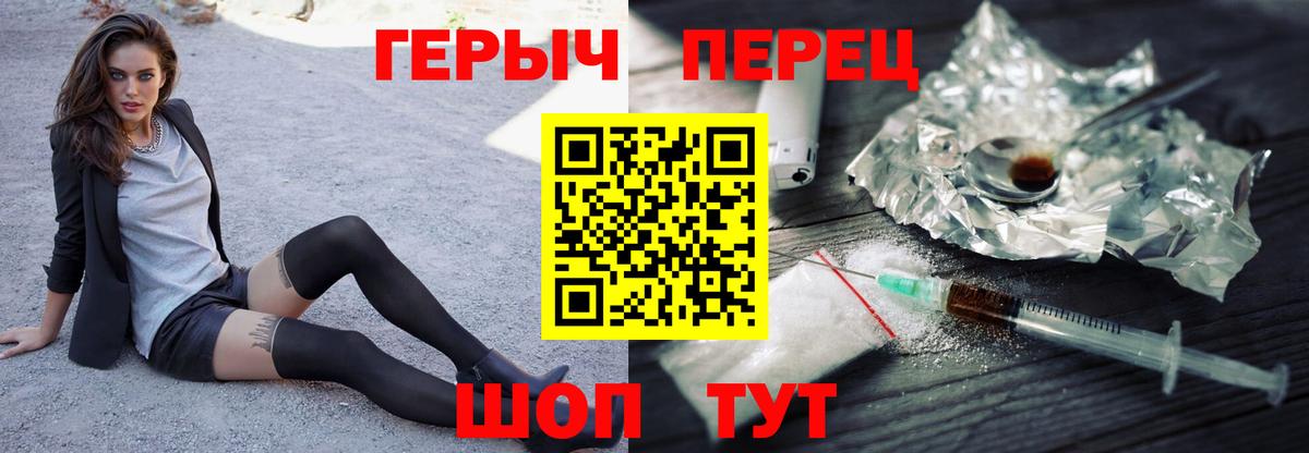 Вышний Волочёк  Героин гречка  Вход с VPN 