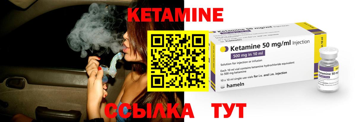 маркетплейс состав  Вход с VPN  Вышний Волочёк  КЕТАМИН ketamine 