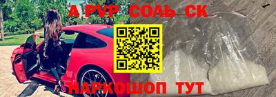 таблы Беслан