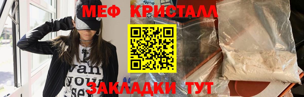 Вышний Волочёк  Меф mephedrone  МЕФ  МЯУ-МЯУ мяу мяу  Вход с VPN 