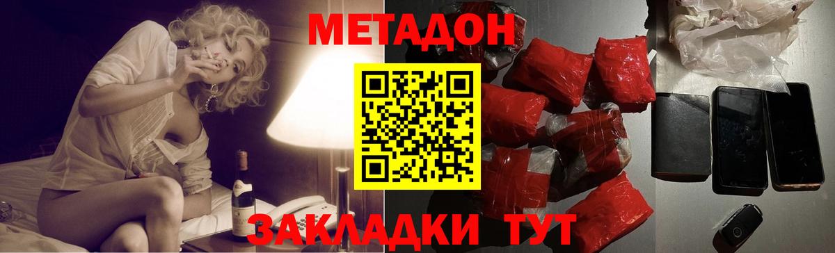 Вышний Волочёк  Метадон VHQ  Вход с VPN 