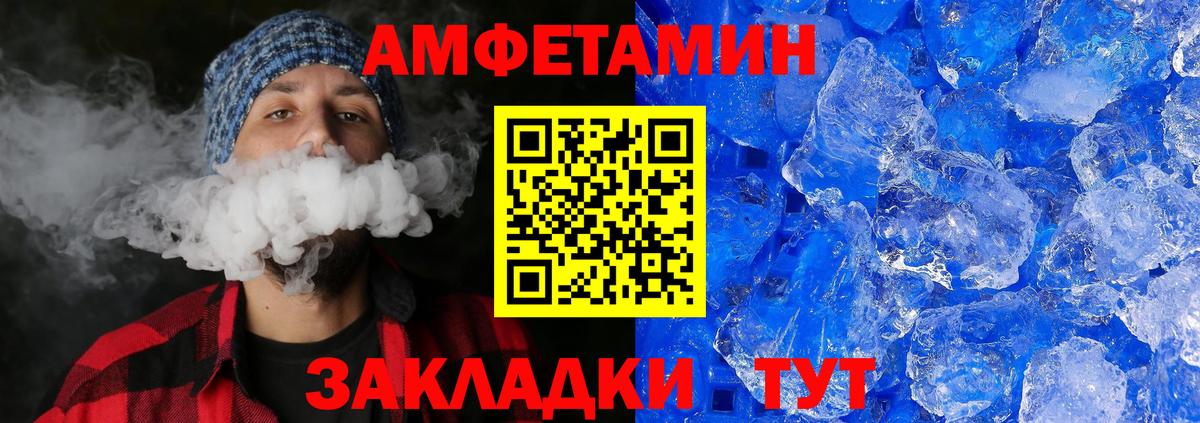 Первитин мет Вышний Волочёк
