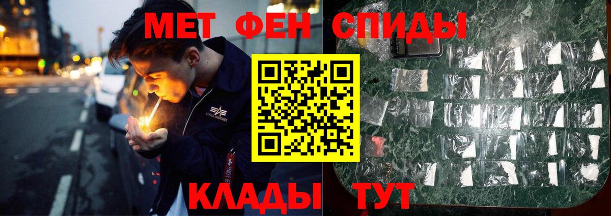 Метамфетамин пудра  Вышний Волочёк 