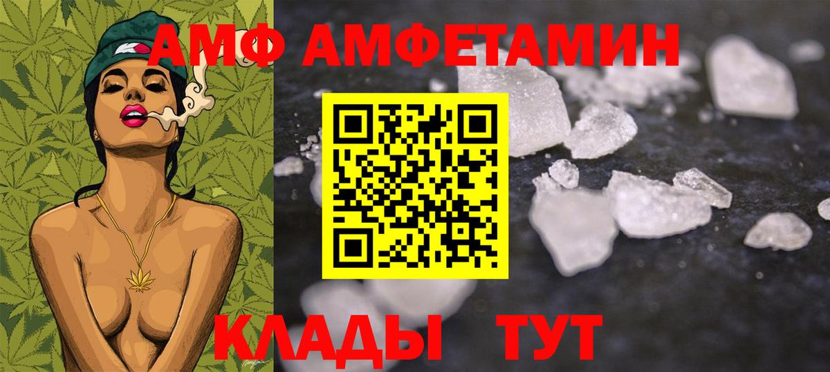 Вышний Волочёк  МЕТАМФЕТАМИН винт  Вход с VPN 