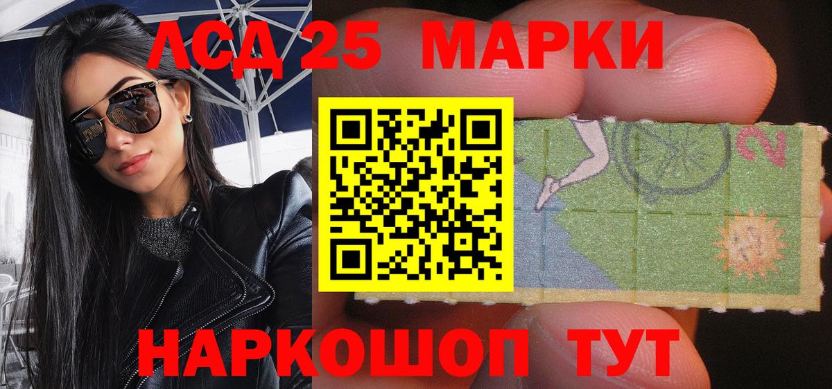 Наркотические марки 1,5мг Вышний Волочёк