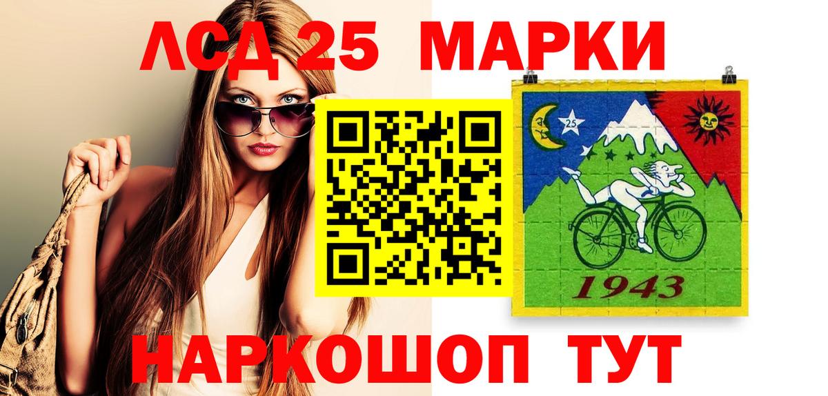 Марки 25I-NBOMe  Наркотические марки 1,5мг  Вышний Волочёк  Вход с VPN  Наркотические марки 1,5мг 