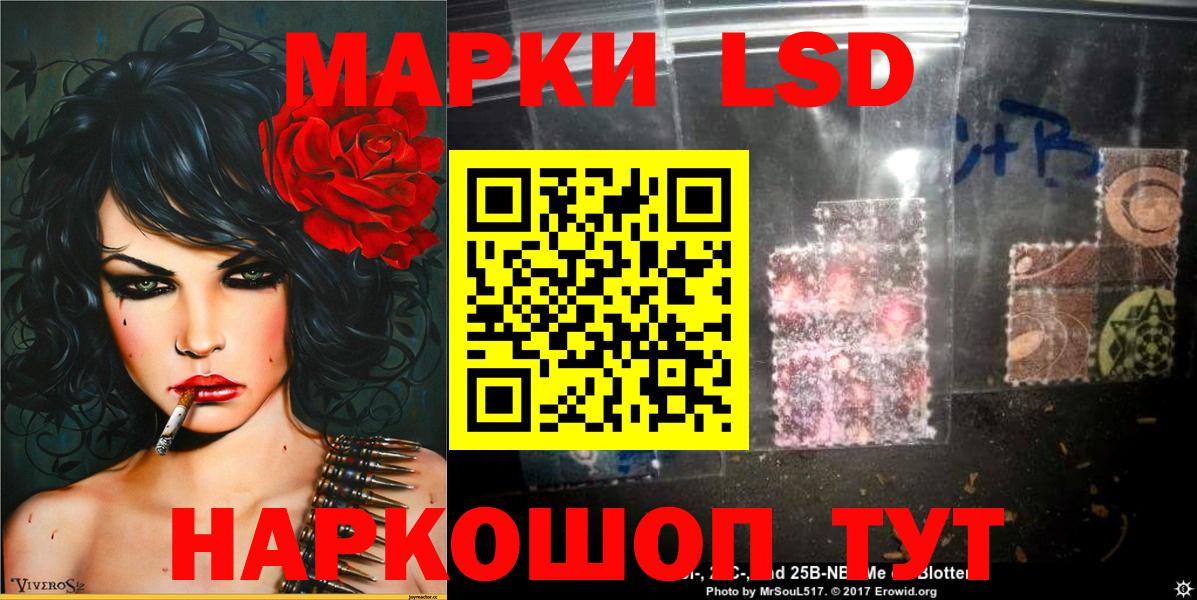 Марки NBOMe 1500мкг Вышний Волочёк