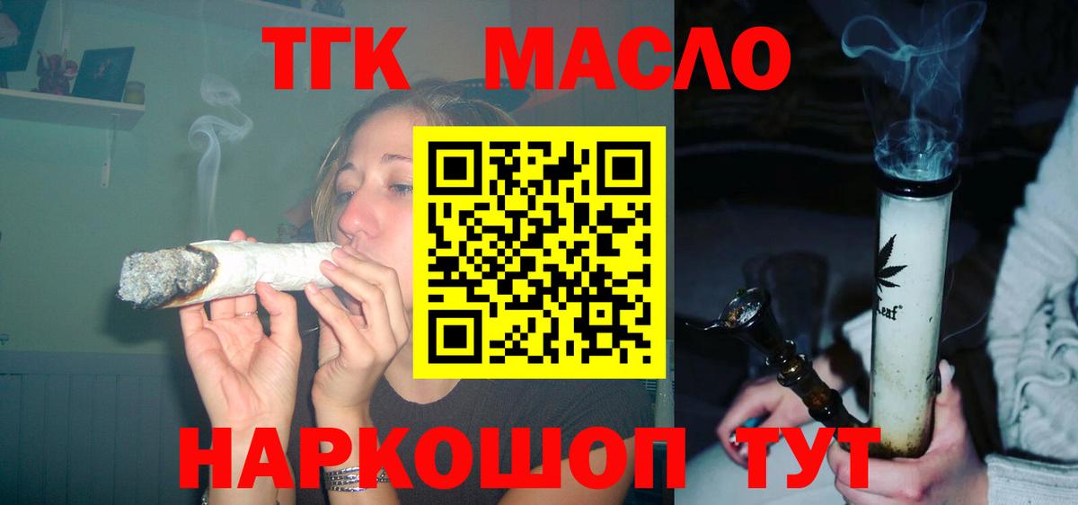 ТГК вейп с тгк Вышний Волочёк
