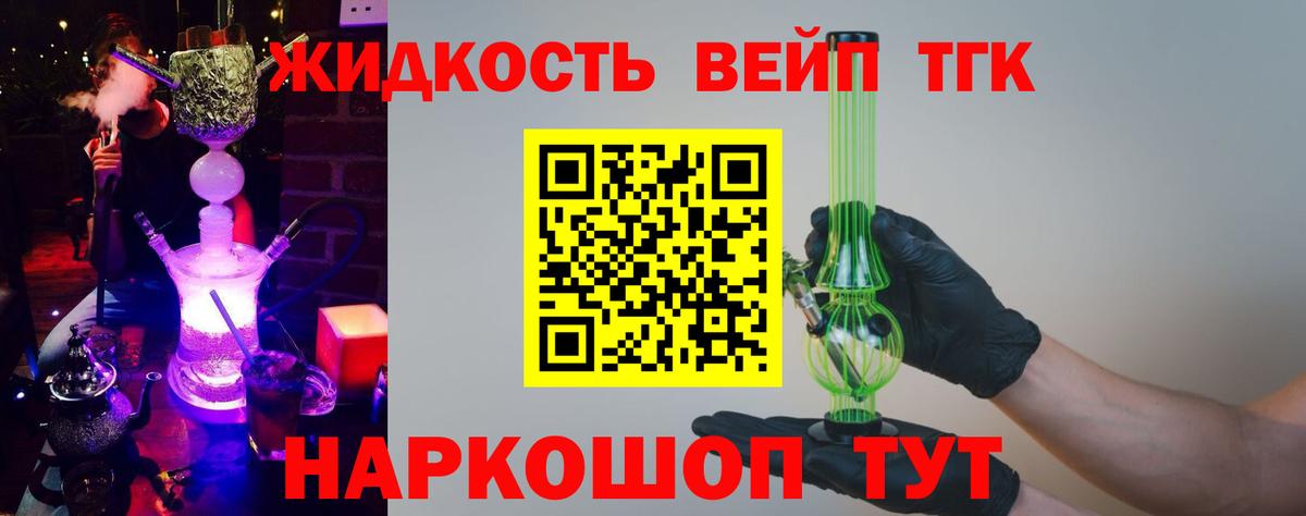 Дистиллят ТГК Wax  наркота  Вышний Волочёк  Вход с VPN  ТГК концентрат 