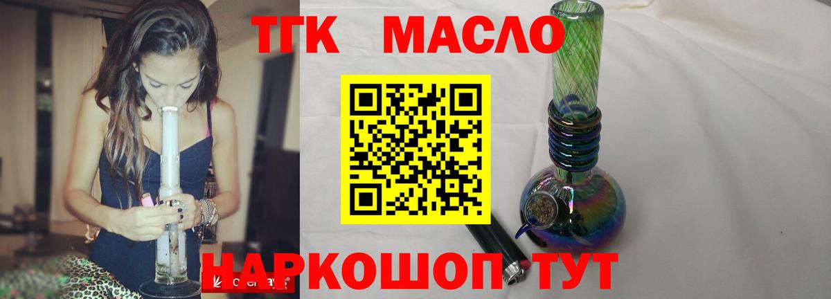 ТГК Wax  купить наркоту  ТГК концентрат  Вышний Волочёк 
