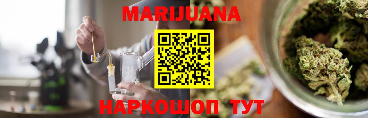 Марихуана MAZAR  Бошки марихуана THC 21%  Марихуана семена  МАРИХУАНА LSD WEED  Вход с VPN  Вышний Волочёк 